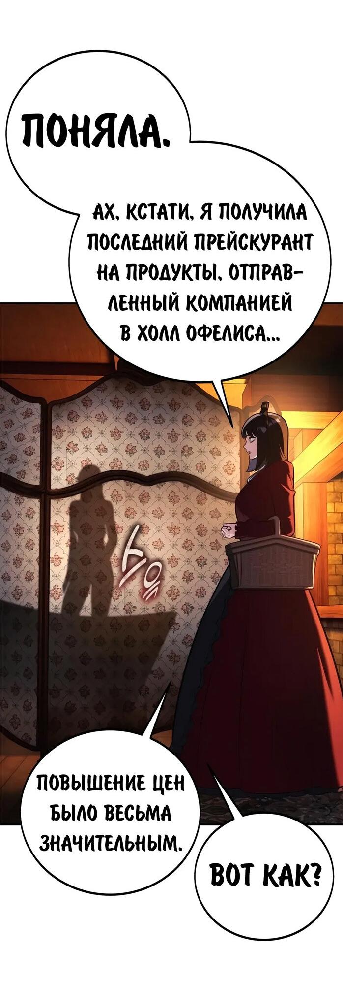Read Как выжить в академии RU Manga Online