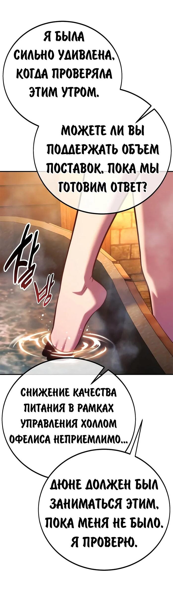 Read Как выжить в академии RU Manga Online