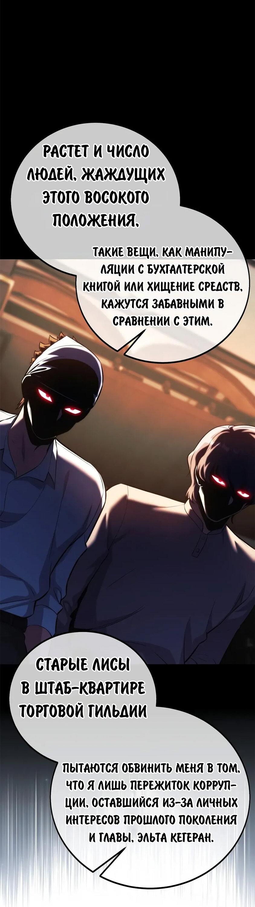 Read Как выжить в академии RU Manga Online