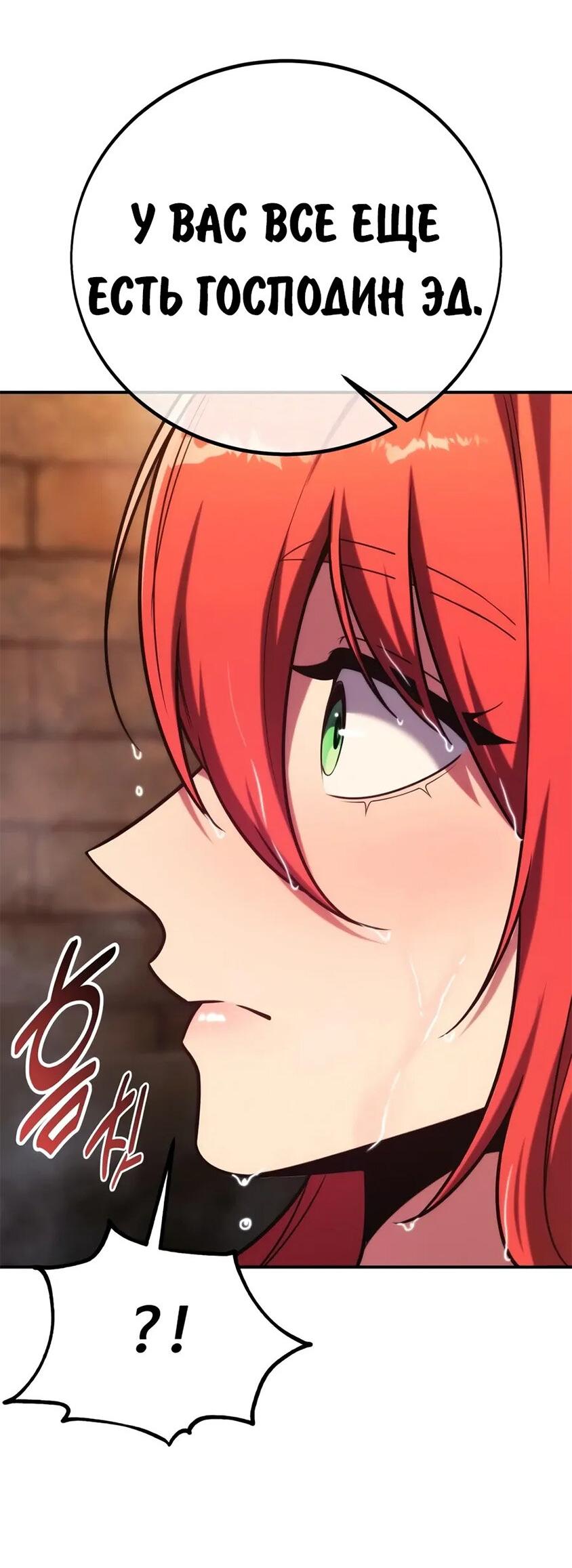 Read Как выжить в академии RU Manga Online