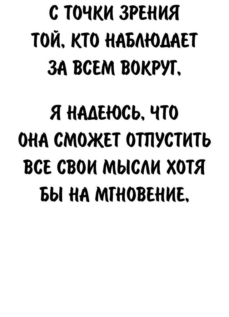 Read Как выжить в академии RU Manga Online
