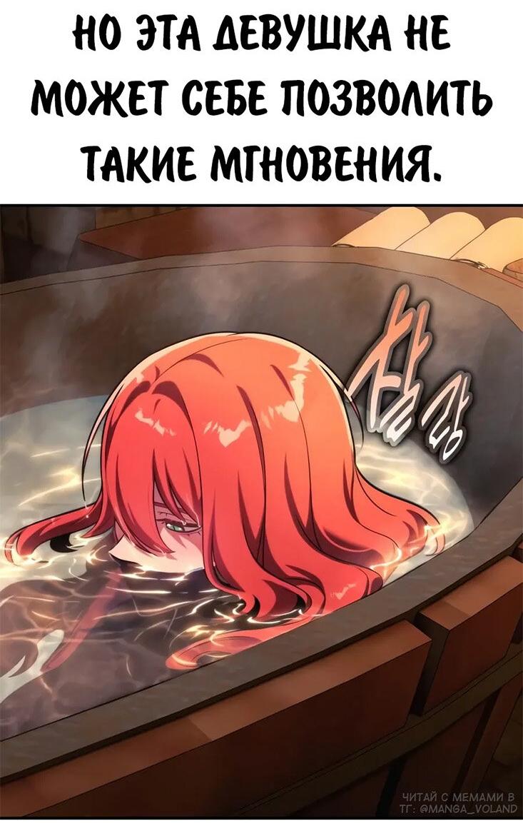 Read Как выжить в академии RU Manga Online