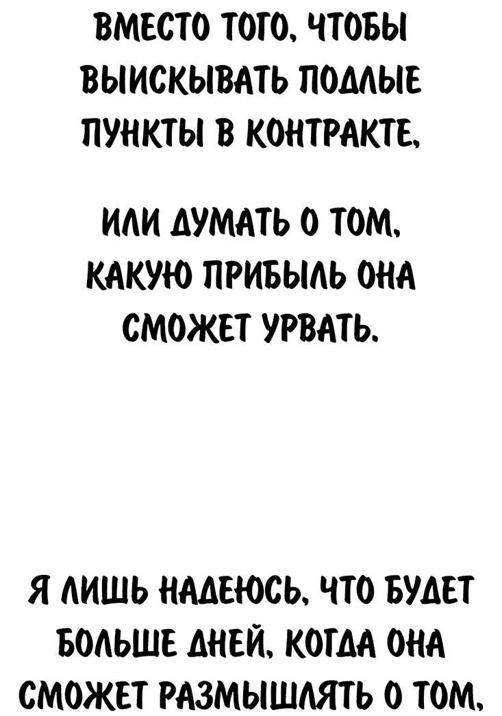 Read Как выжить в академии RU Manga Online