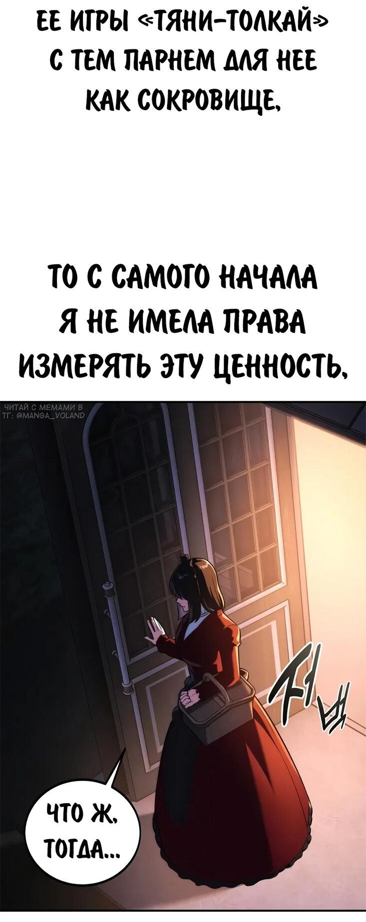 Read Как выжить в академии RU Manga Online