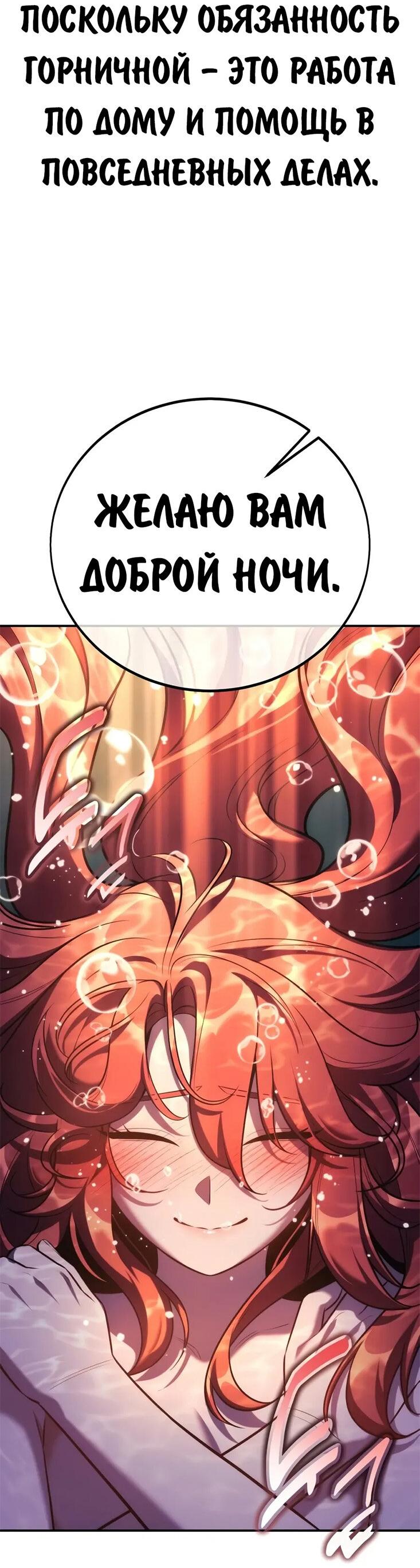 Read Как выжить в академии RU Manga Online