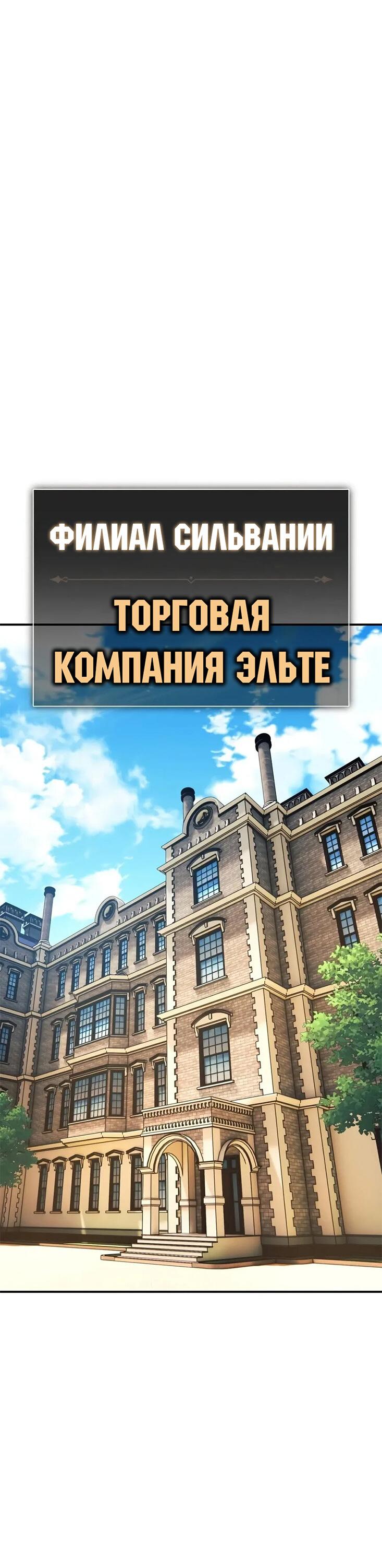 Read Как выжить в академии RU Manga Online