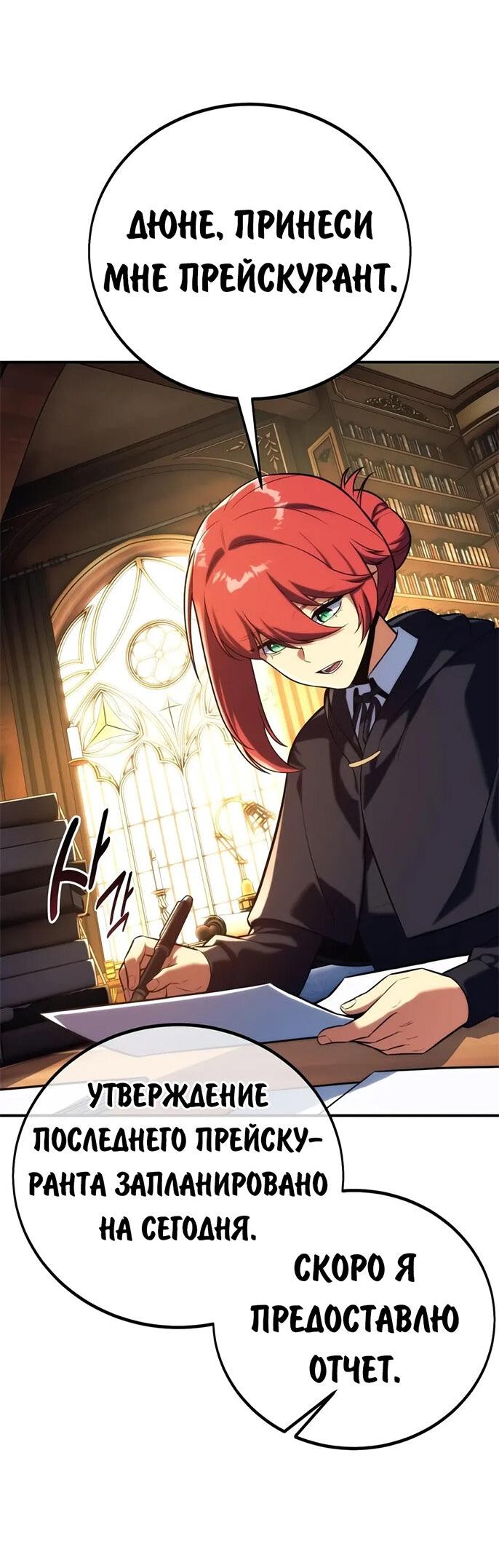 Read Как выжить в академии RU Manga Online