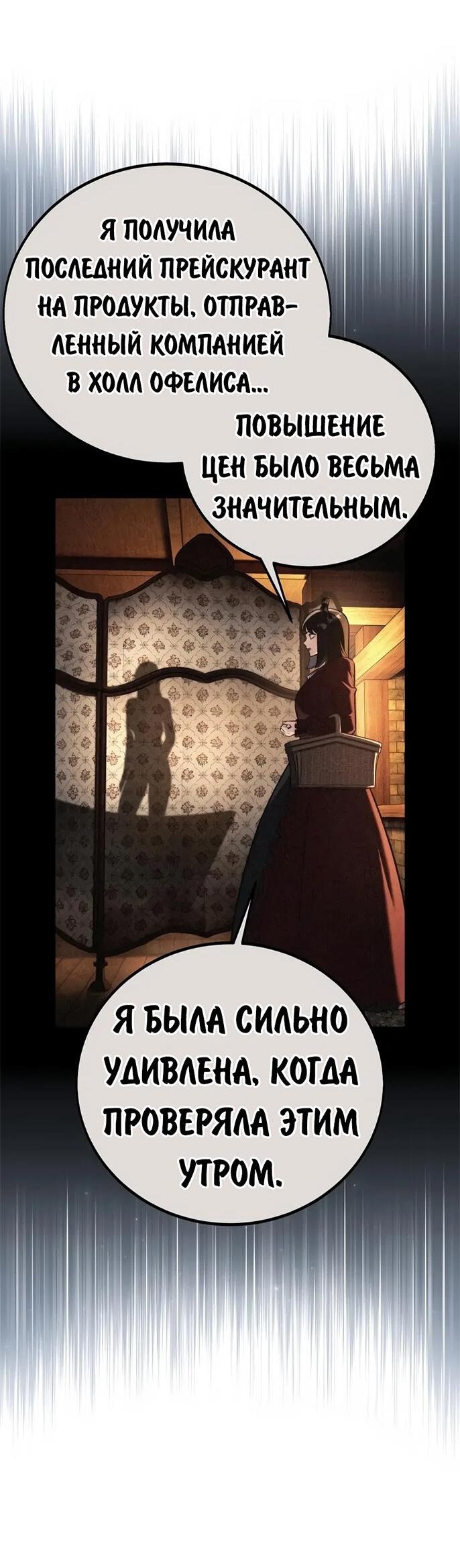 Read Как выжить в академии RU Manga Online