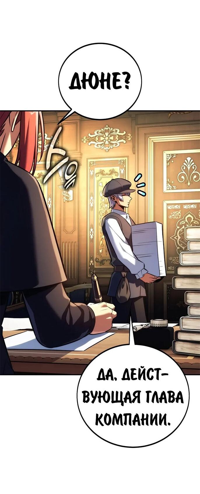 Read Как выжить в академии RU Manga Online