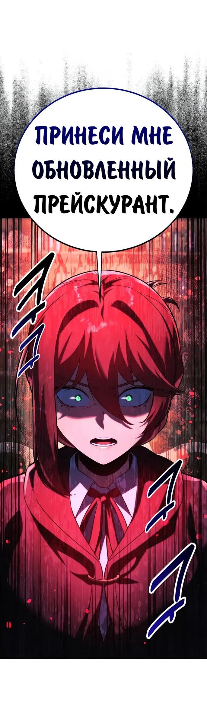 Read Как выжить в академии RU Manga Online