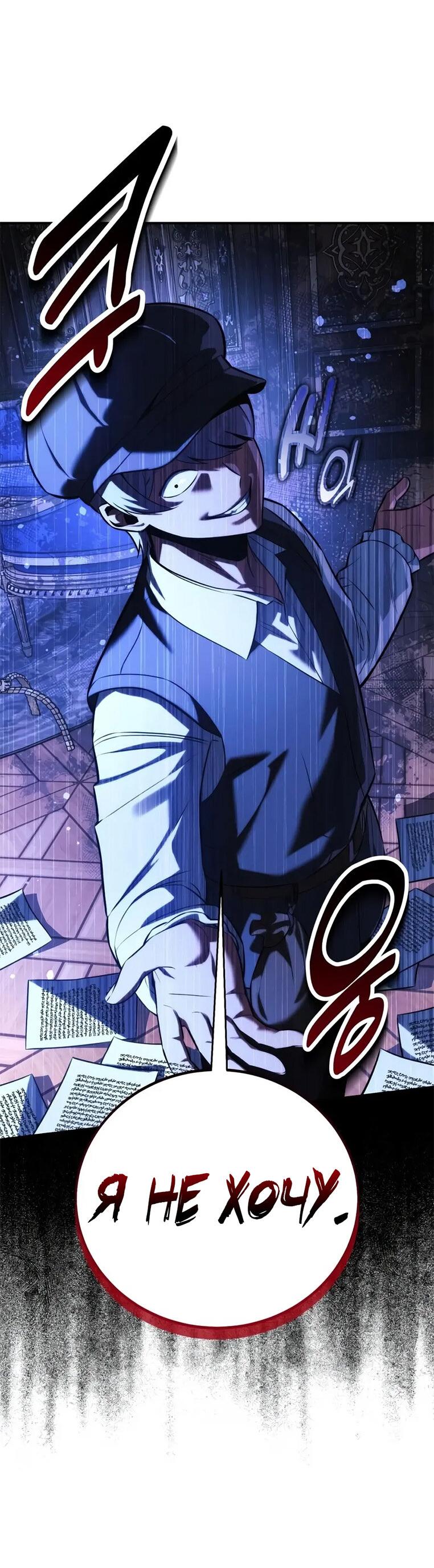Read Как выжить в академии RU Manga Online