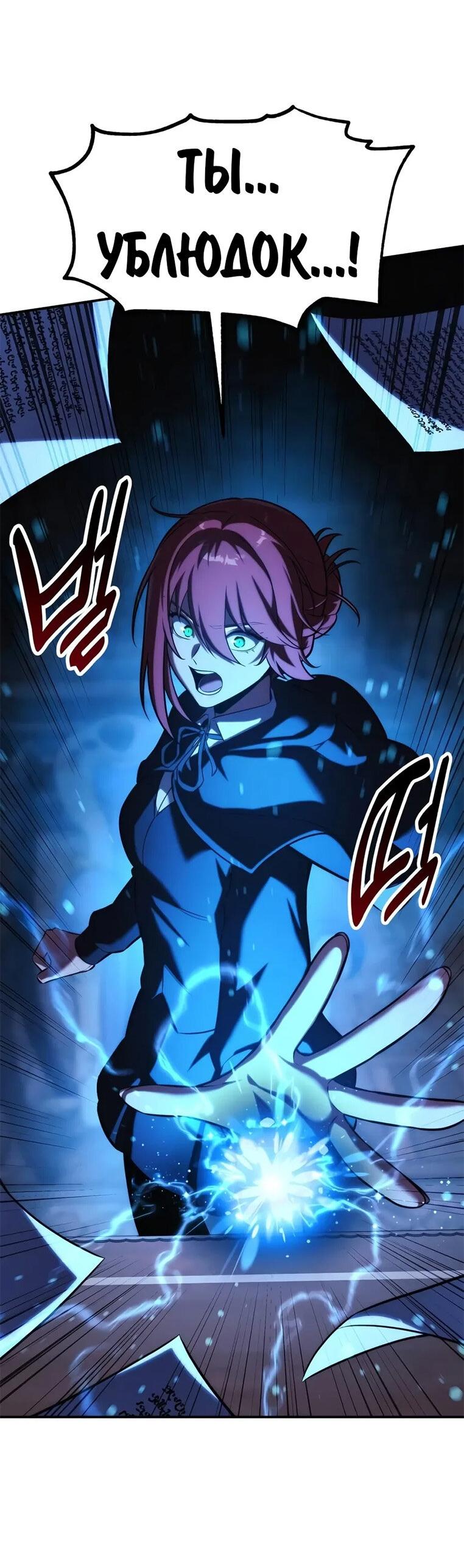 Read Как выжить в академии RU Manga Online
