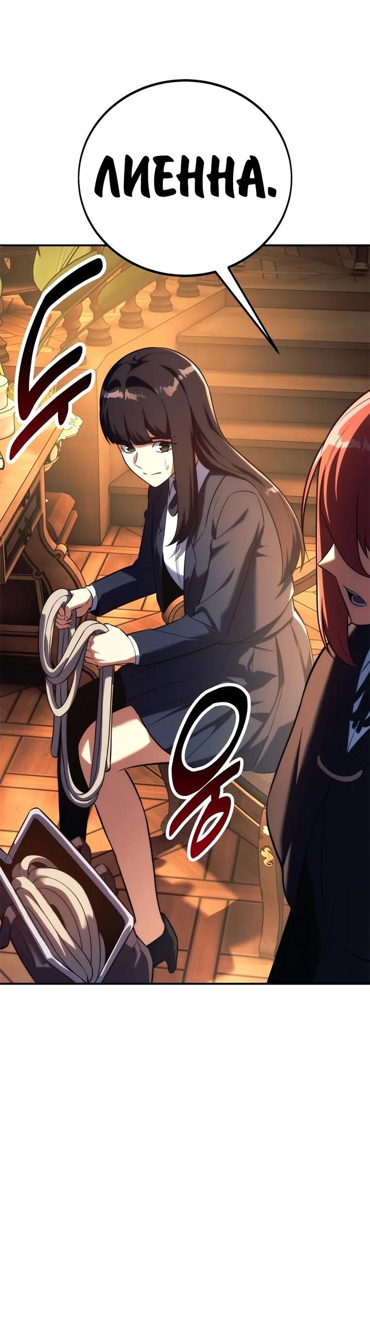 Read Как выжить в академии RU Manga Online