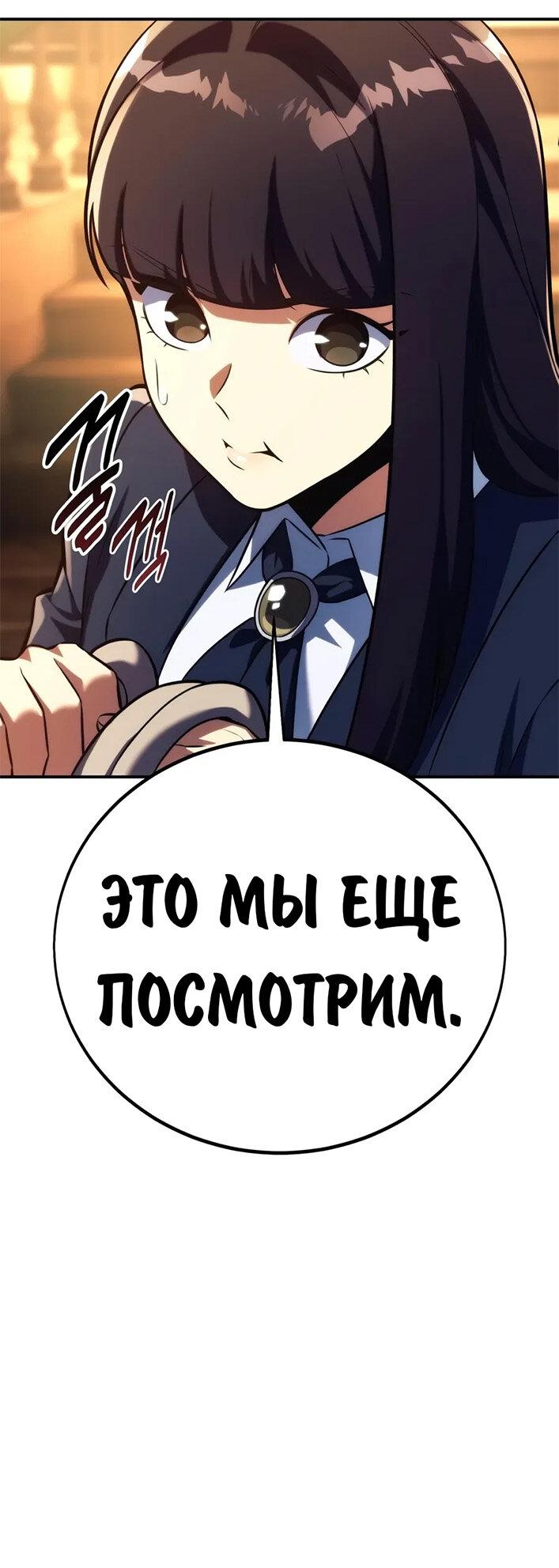 Read Как выжить в академии RU Manga Online