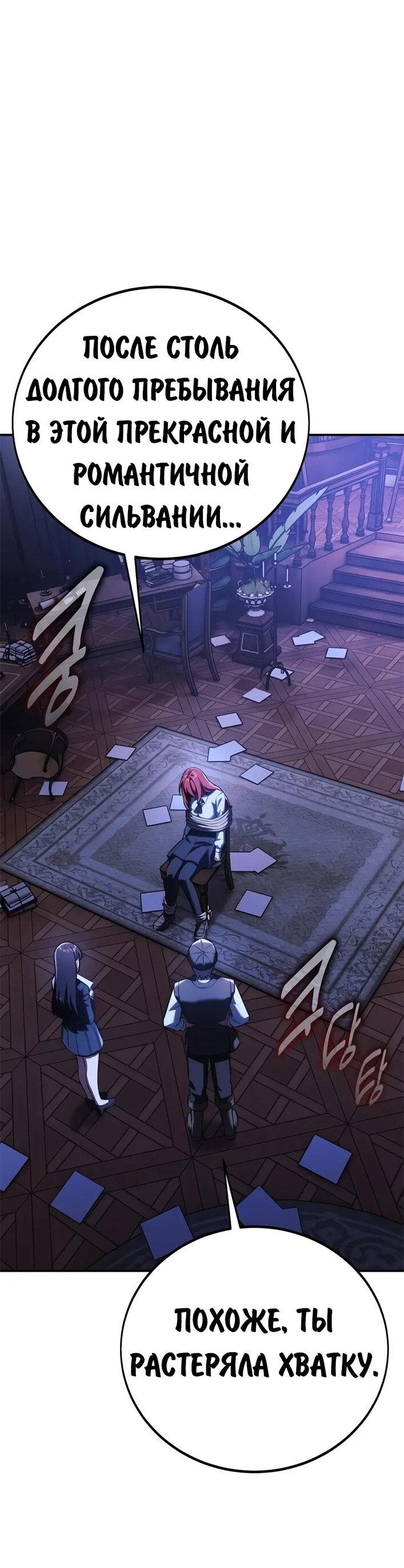 Read Как выжить в академии RU Manga Online
