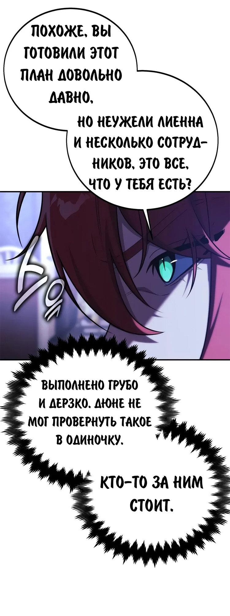 Read Как выжить в академии RU Manga Online