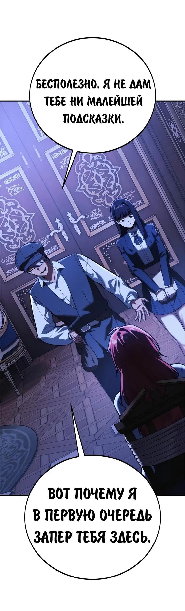 Read Как выжить в академии RU Manga Online