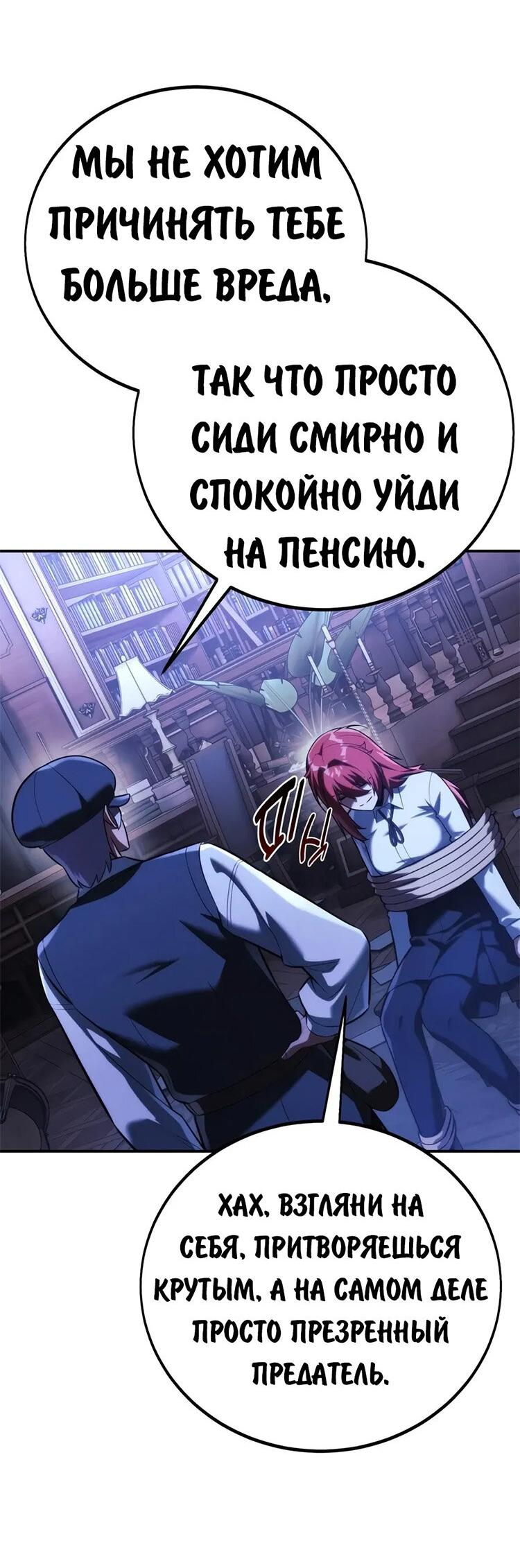 Read Как выжить в академии RU Manga Online