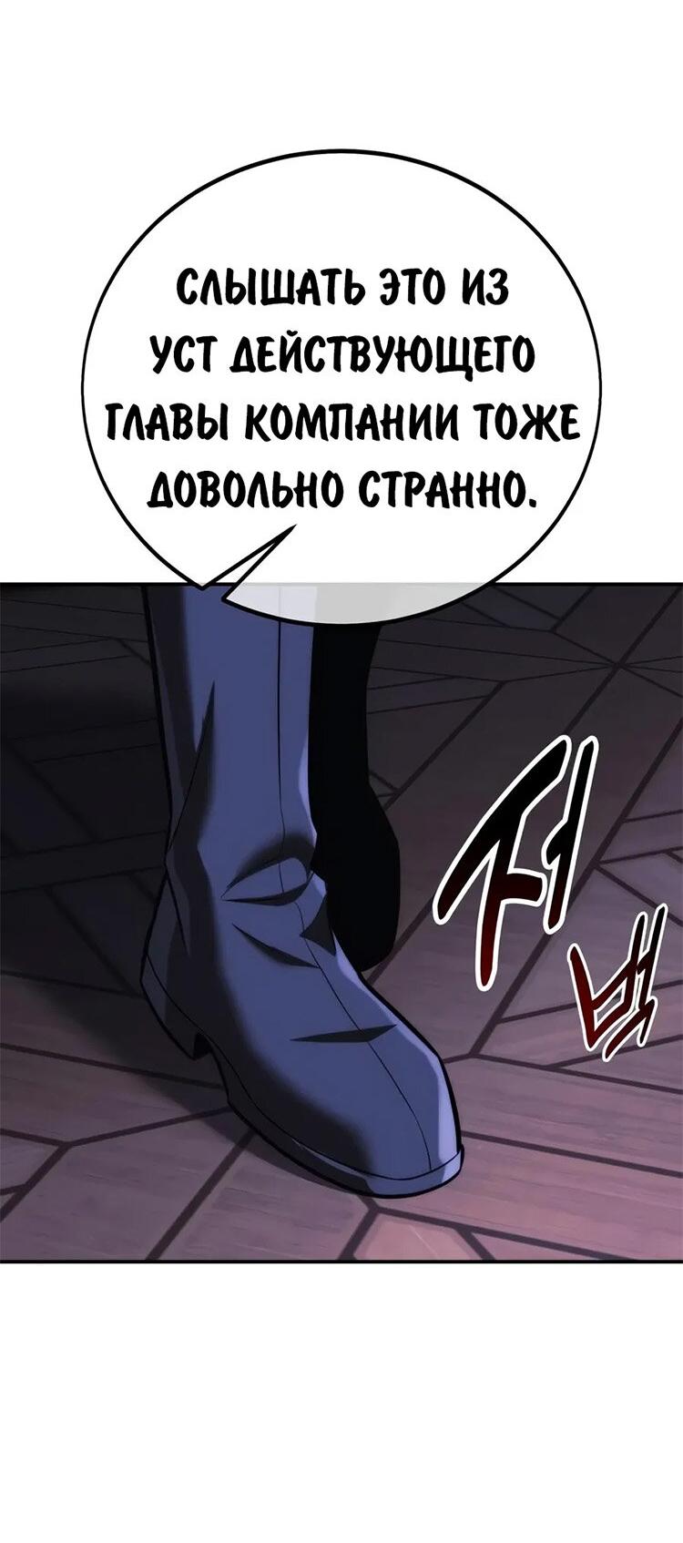 Read Как выжить в академии RU Manga Online