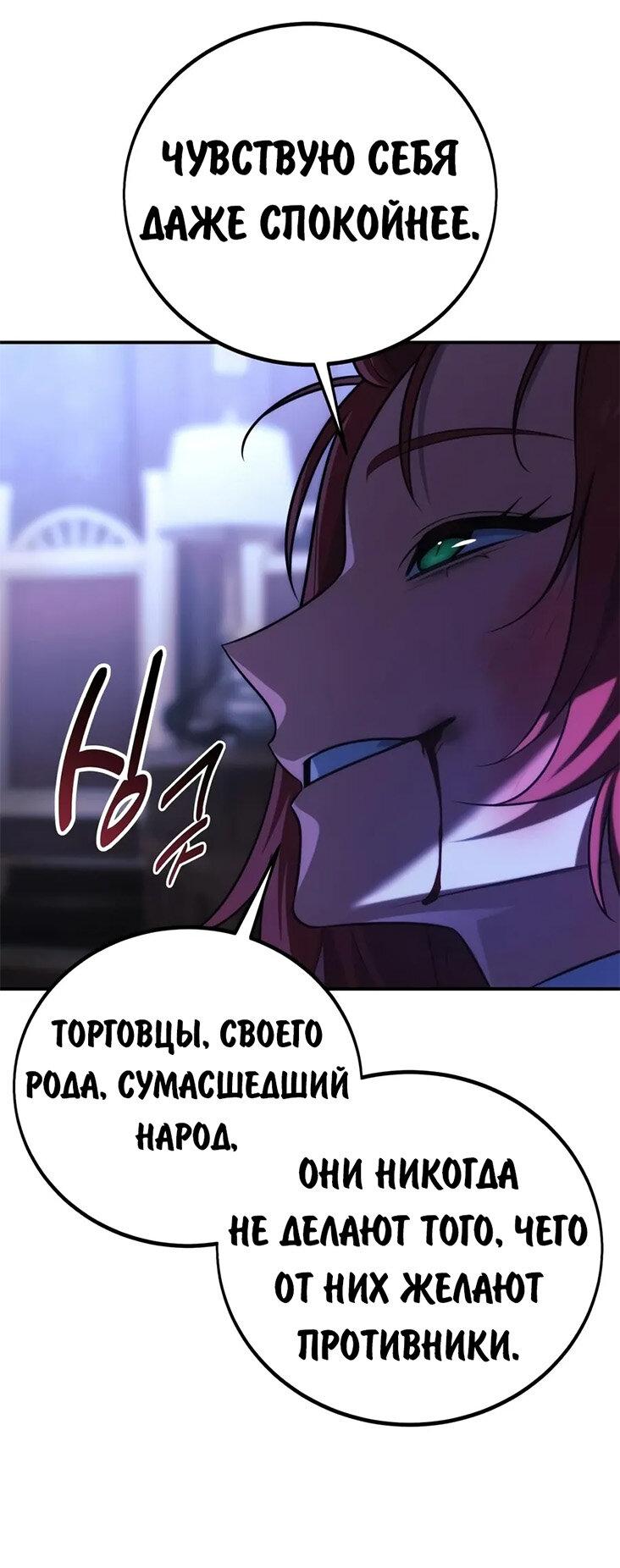 Read Как выжить в академии RU Manga Online