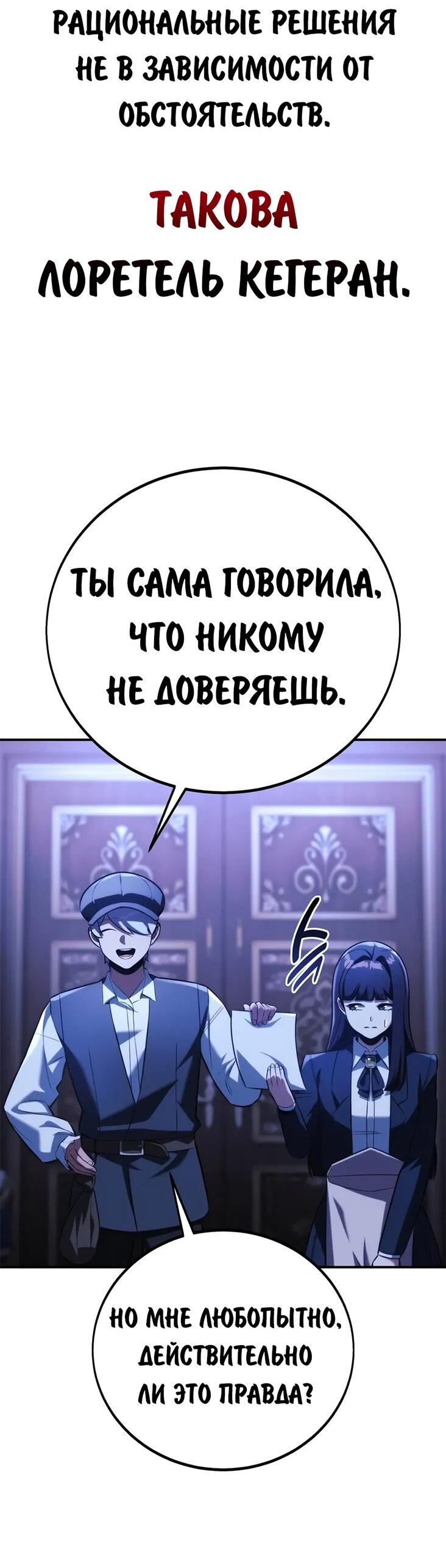 Read Как выжить в академии RU Manga Online