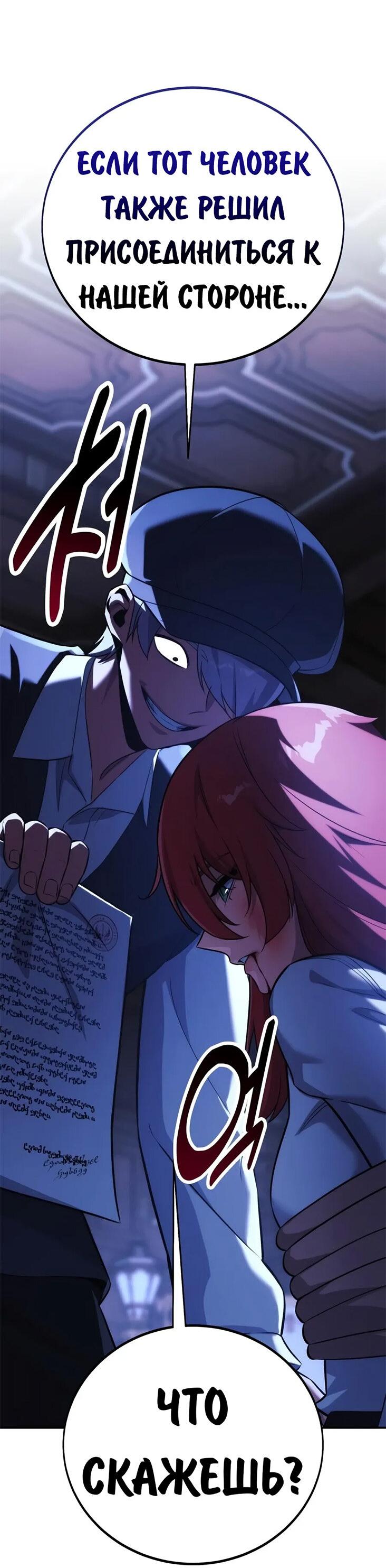 Read Как выжить в академии RU Manga Online