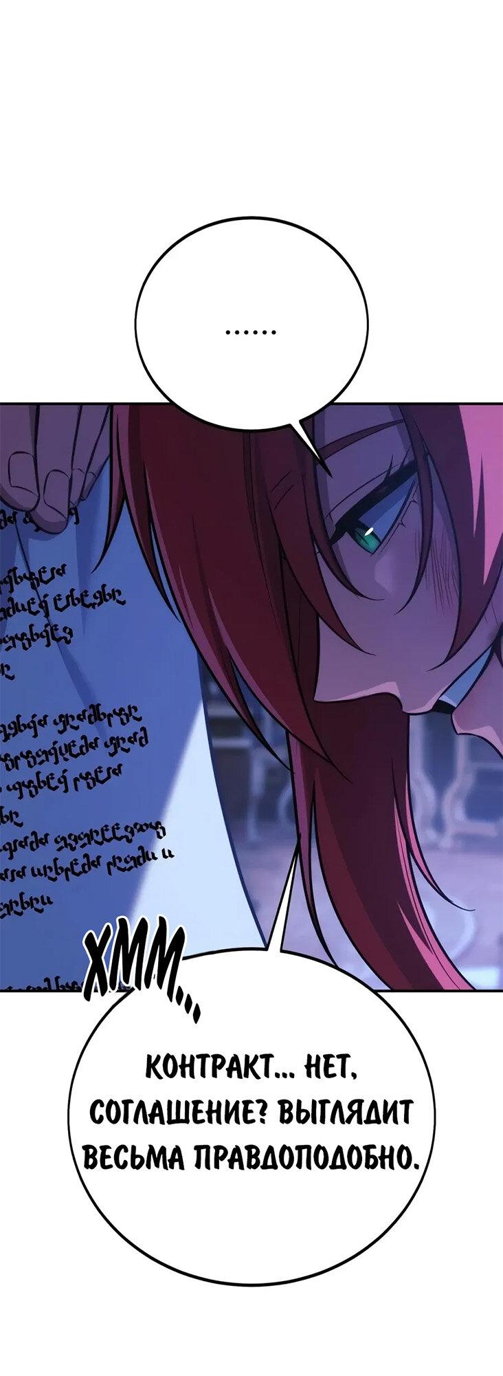 Read Как выжить в академии RU Manga Online