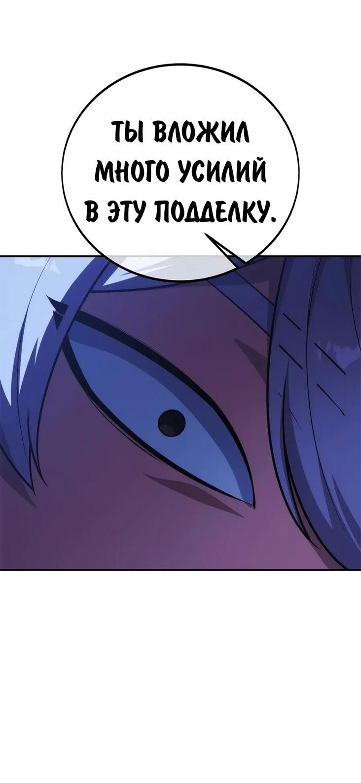 Read Как выжить в академии RU Manga Online
