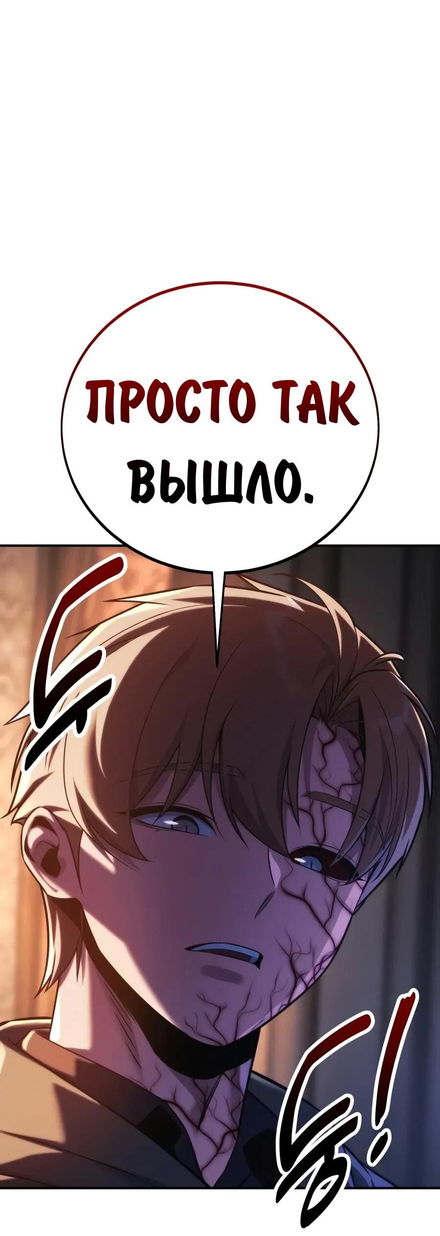 Read Как выжить в академии RU Manga Online