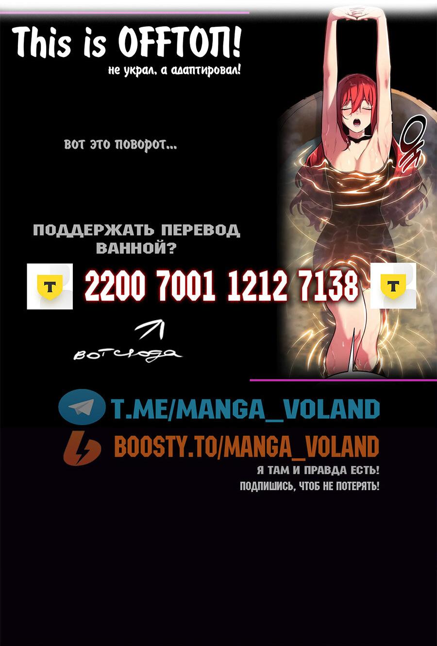 Read Как выжить в академии RU Manga Online