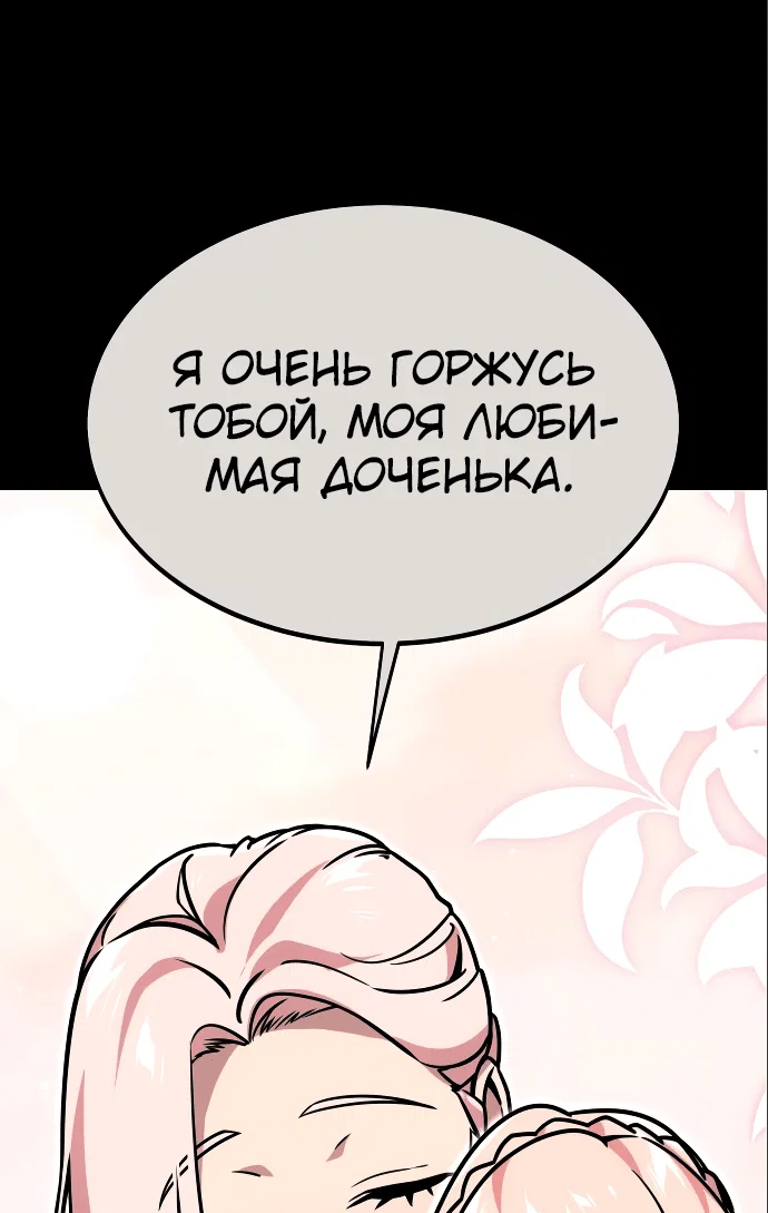 Read Как выжить в академии RU Manga Online