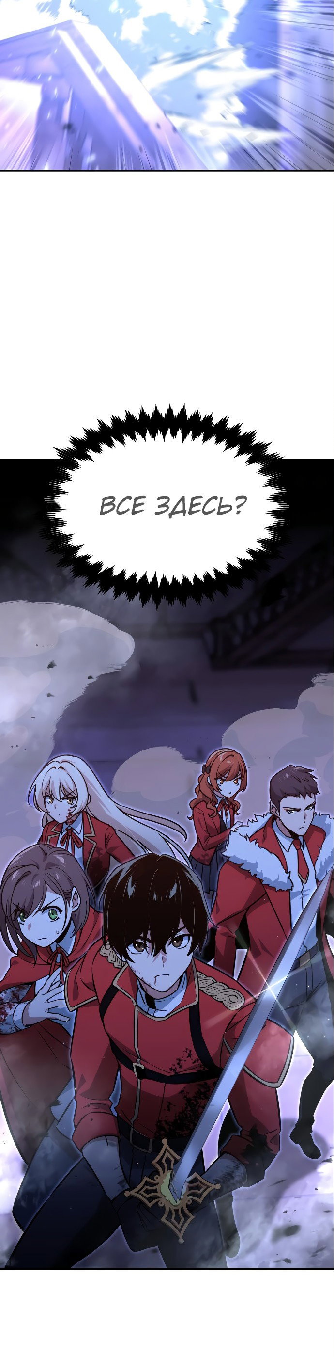 Read Как выжить в академии RU Manga Online