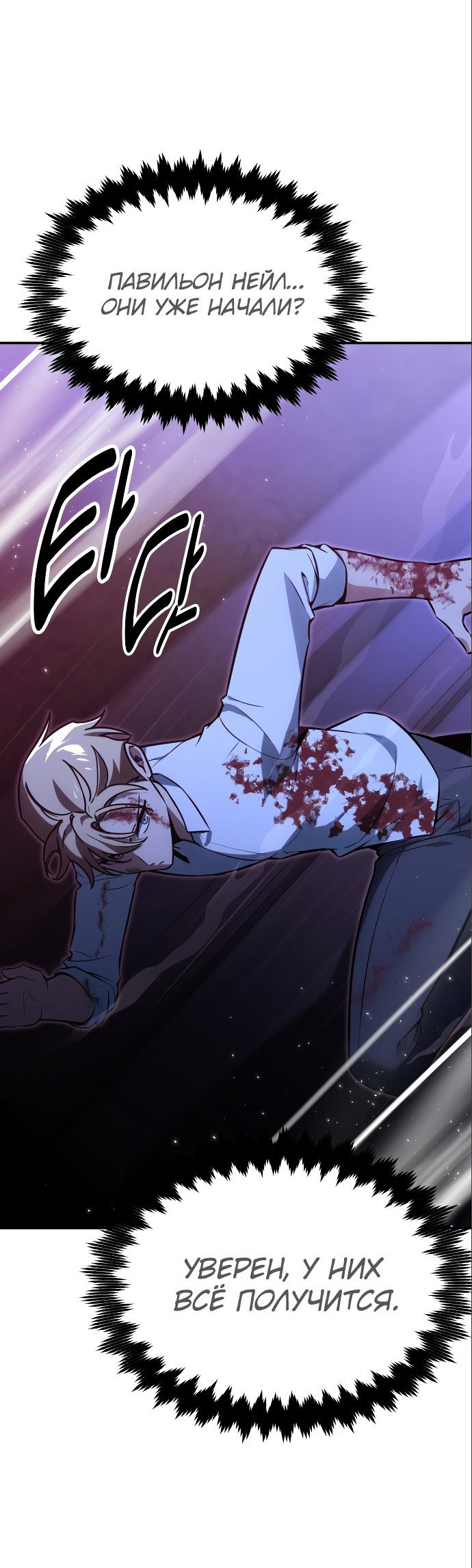 Read Как выжить в академии RU Manga Online