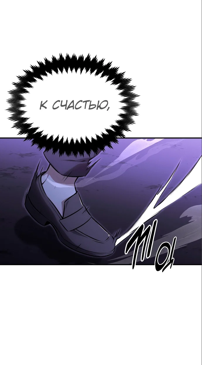Read Как выжить в академии RU Manga Online