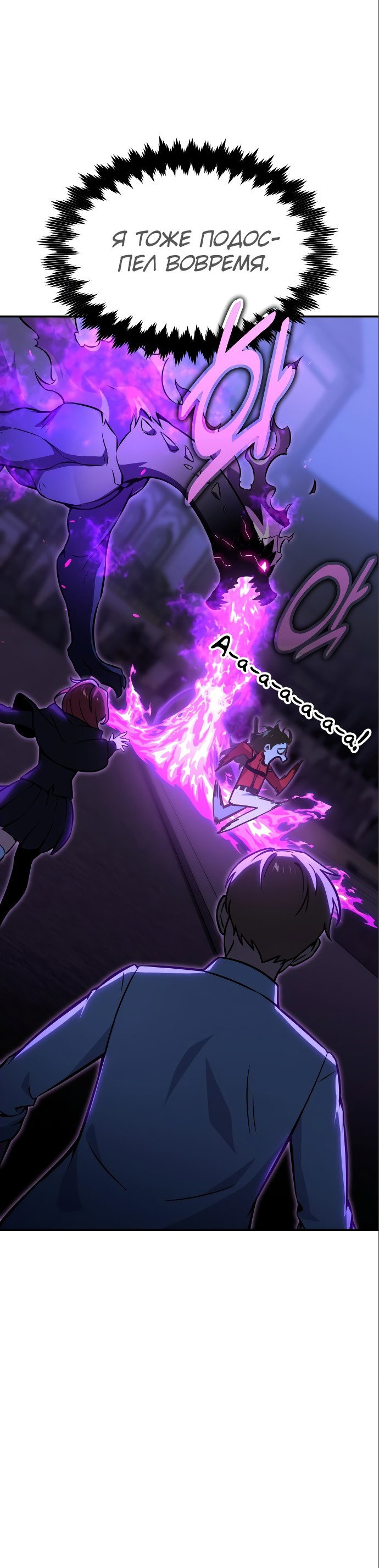 Read Как выжить в академии RU Manga Online
