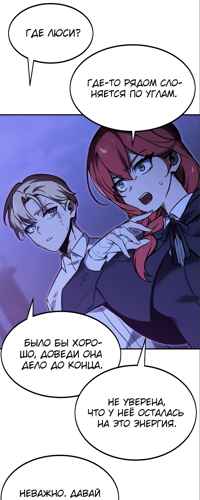 Read Как выжить в академии RU Manga Online