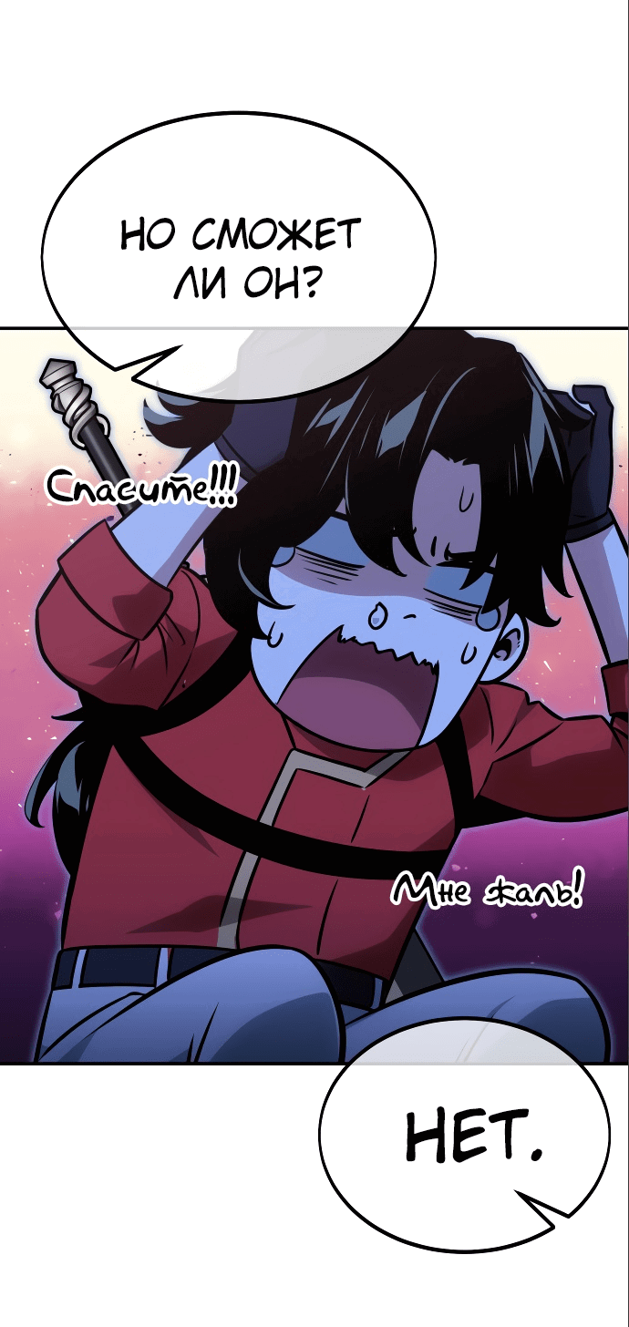 Read Как выжить в академии RU Manga Online