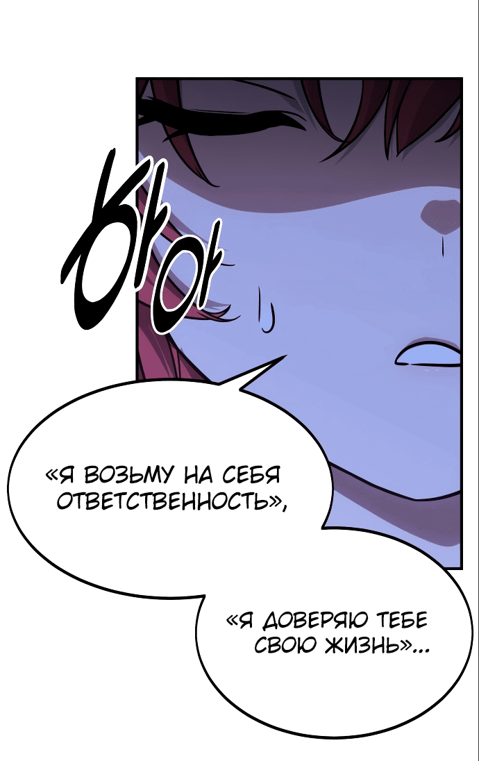 Read Как выжить в академии RU Manga Online