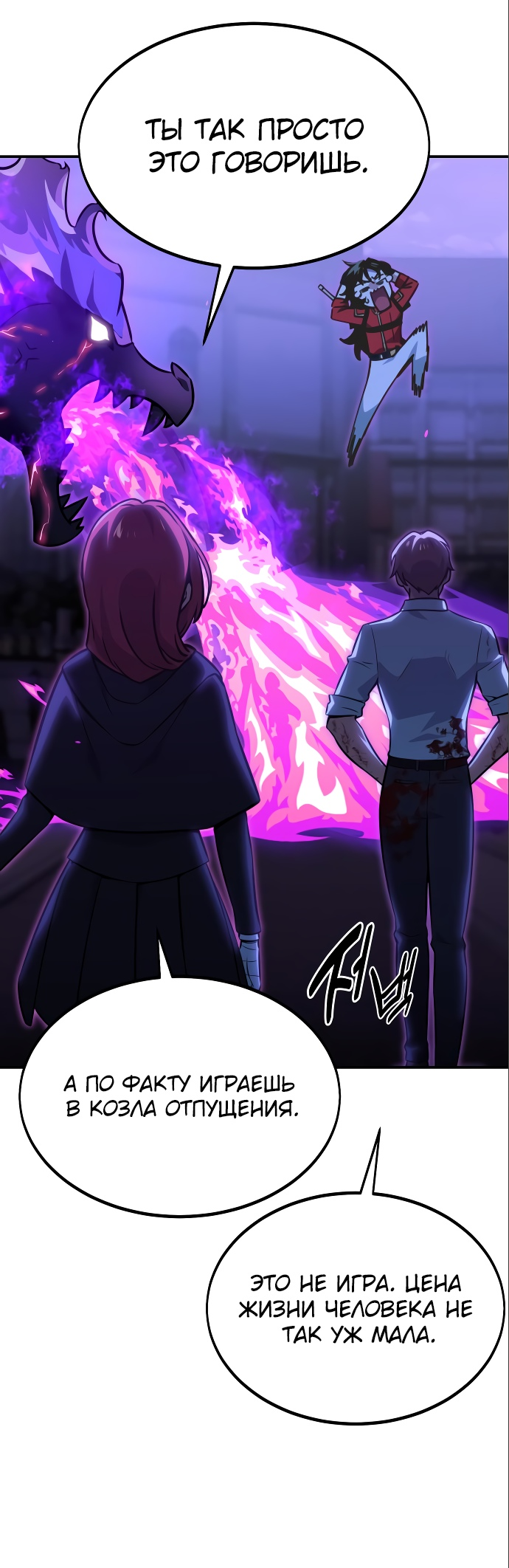 Read Как выжить в академии RU Manga Online