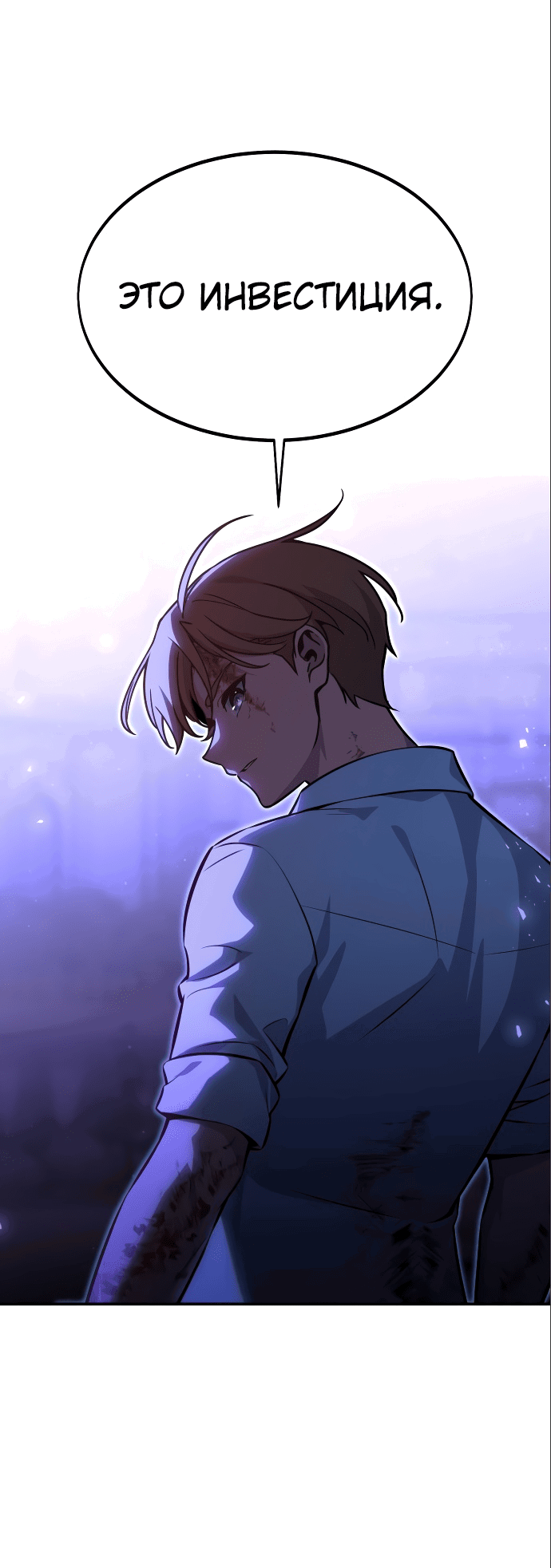Read Как выжить в академии RU Manga Online
