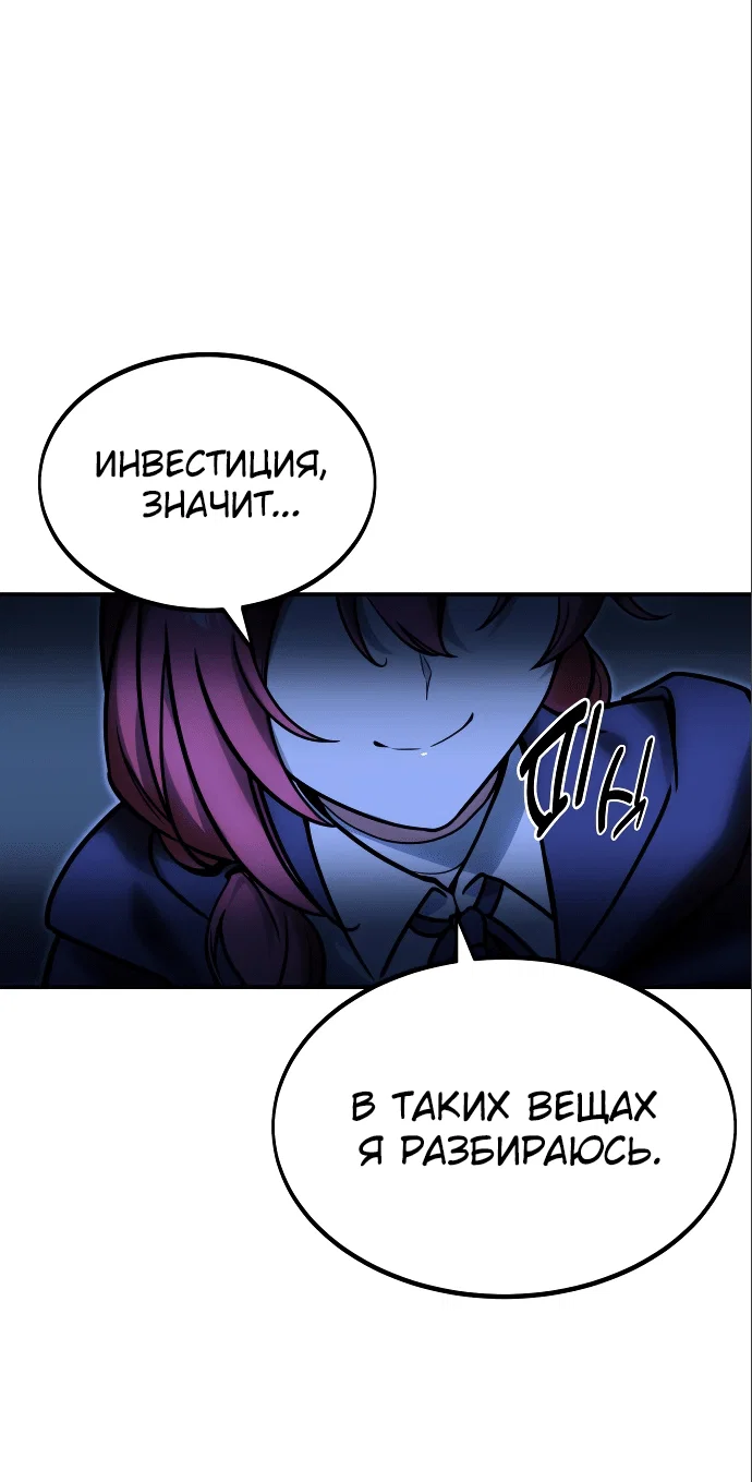 Read Как выжить в академии RU Manga Online