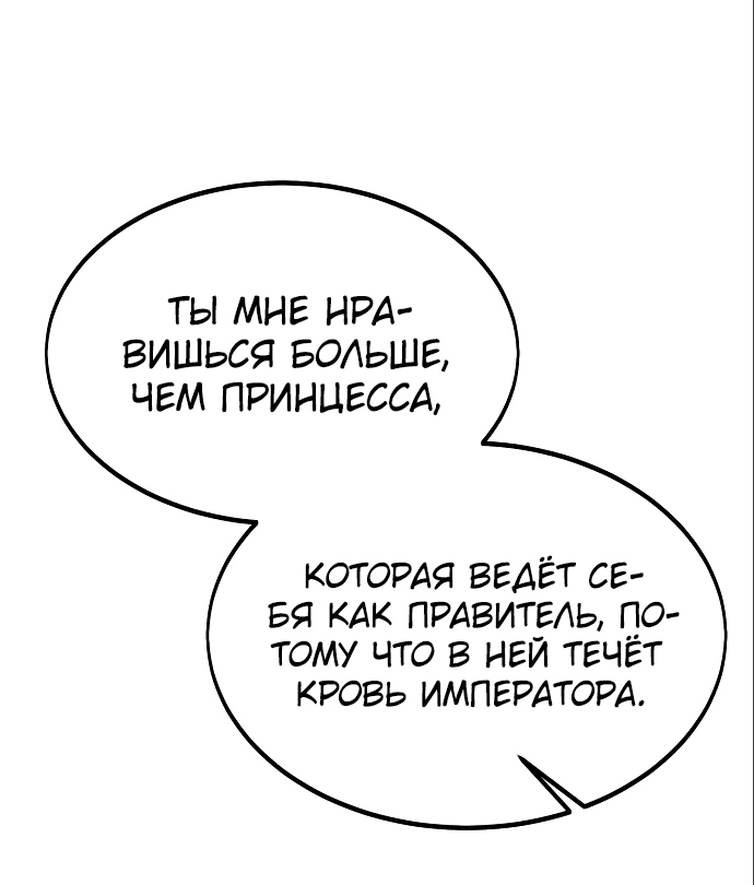 Read Как выжить в академии RU Manga Online