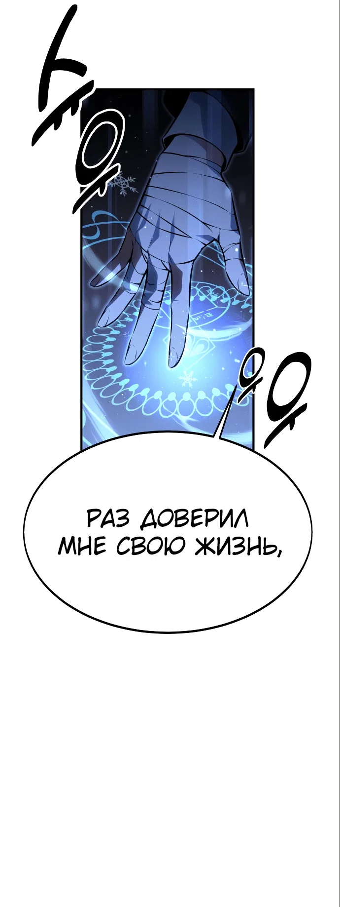 Read Как выжить в академии RU Manga Online