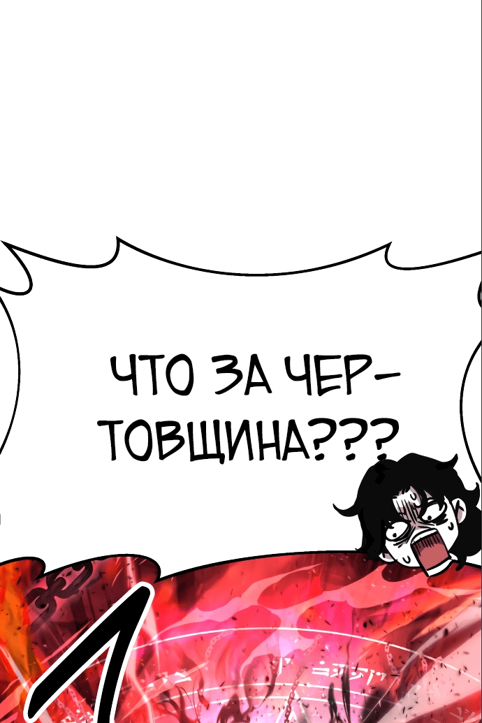 Read Как выжить в академии RU Manga Online