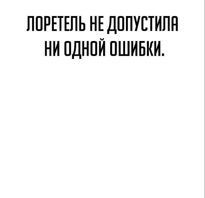 Read Как выжить в академии RU Manga Online