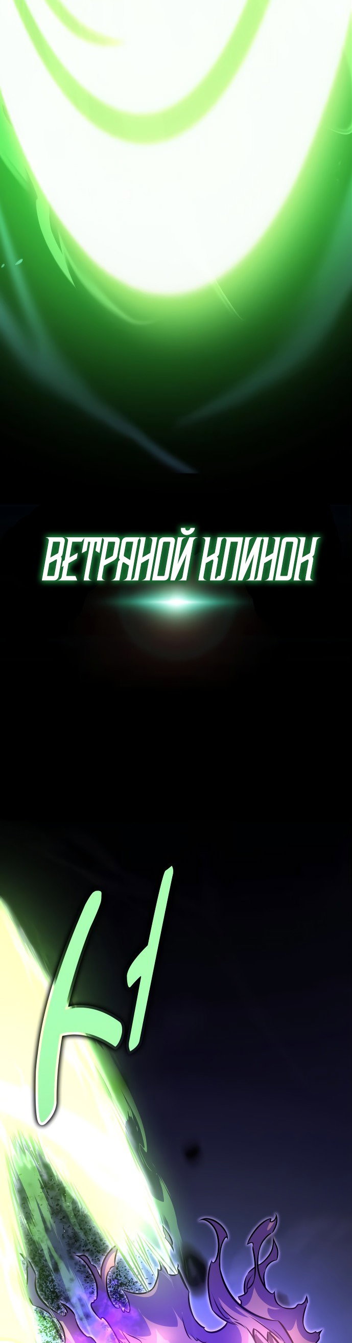 Read Как выжить в академии RU Manga Online