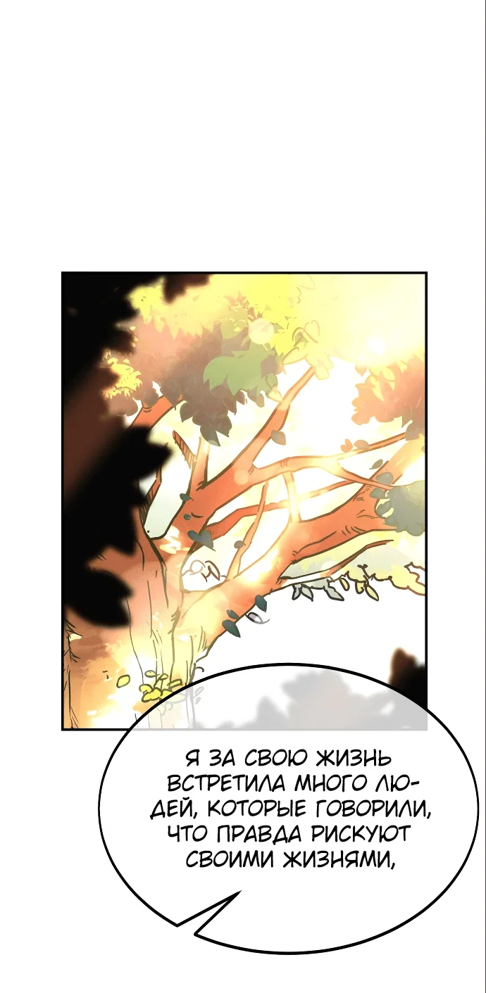 Read Как выжить в академии RU Manga Online