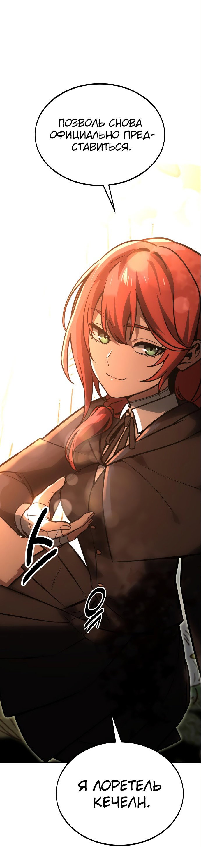 Read Как выжить в академии RU Manga Online