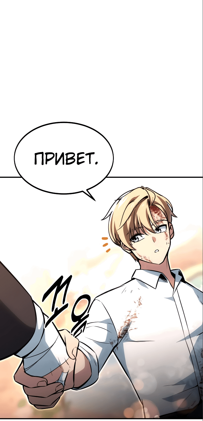 Read Как выжить в академии RU Manga Online