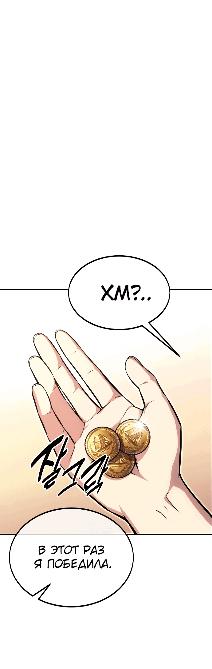 Read Как выжить в академии RU Manga Online